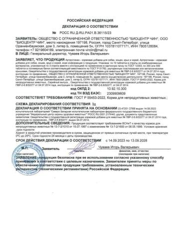 Arthroglycan for dogs "chondroprotectors" 30 tab - Buy Online on GoSupps.com