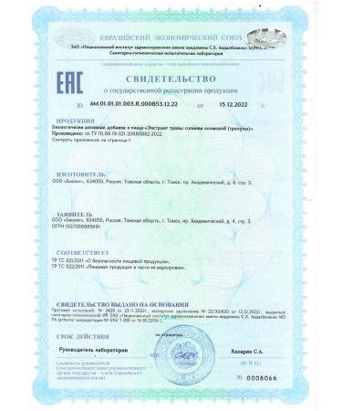 ARGO Hepatosol 90 gr (biolit) - Buy Online on GoSupps.com