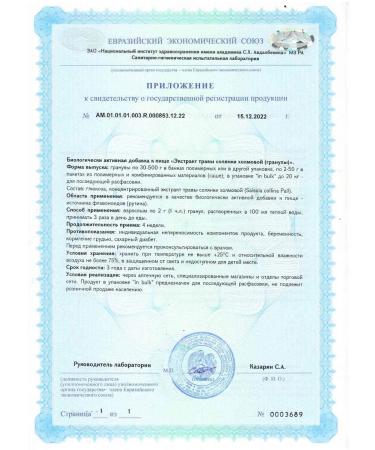 ARGO Hepatosol 90 gr (biolit) - Buy Online on GoSupps.com