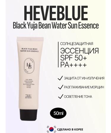 HEVEBLUE Sunscreen Essence Black Yuja Bean Water Sun Essence