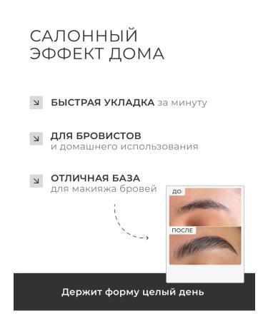 Labstore Eyebrow gel transparent fixing persistent - Buy Online on GoSupps.com