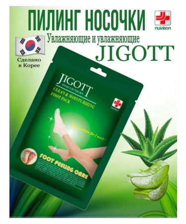 Nats Cosmetics Peeling foot mask