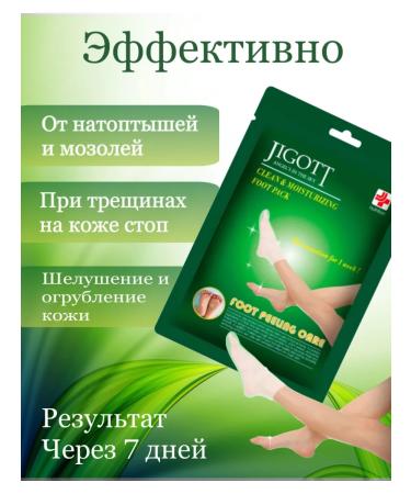 Nats Cosmetics Peeling foot mask - Buy Online on GoSupps.com