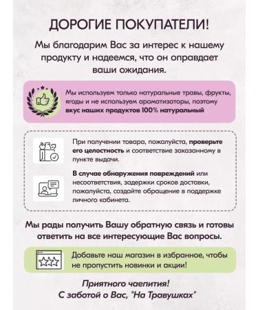 On the grass Tea in bio pyramids linden and juniper 2 -x15pcs - Buy Online on GoSupps.com