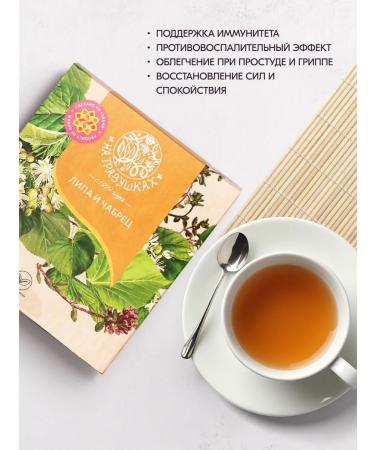 On the grass Tea in bio pyramids linden and juniper 2 -x15pcs - Buy Online on GoSupps.com