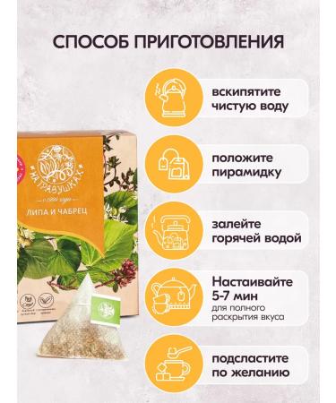 On the grass Tea in bio pyramids linden and juniper 2 -x15pcs - Buy Online on GoSupps.com