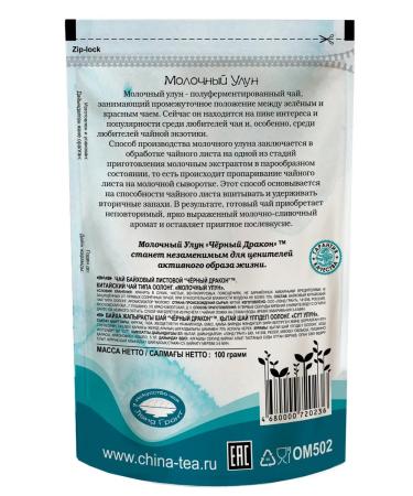 Black Dragon Dairy Ulun Green Tea 100g 3 pcs - Buy Online on GoSupps.com