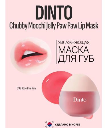 Dinto Lip mask Chubby Mocchi Jelly Paw Paw Lip Mask 792