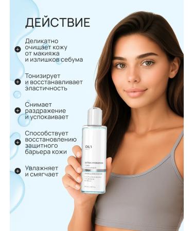 OIL'I Moisturizing tonic - Buy Online on GoSupps.com