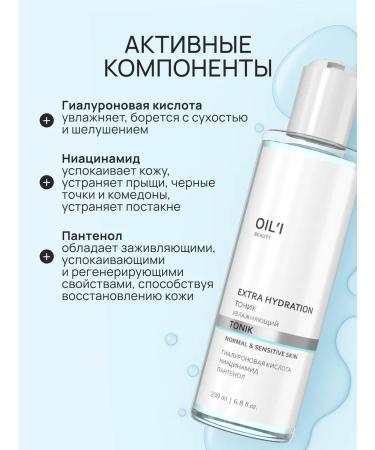 OIL'I Moisturizing tonic - Buy Online on GoSupps.com