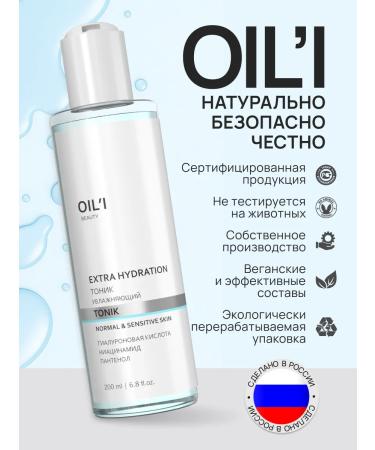 OIL'I Moisturizing tonic - Buy Online on GoSupps.com