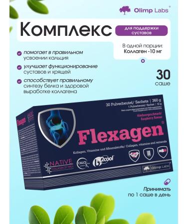 Olimp Sport Nutrition Collagen powder with vitamins for the joints Flexagen