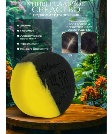 Totti Beauty Solid shampoo double from hair loss - Buy Online on GoSupps.com