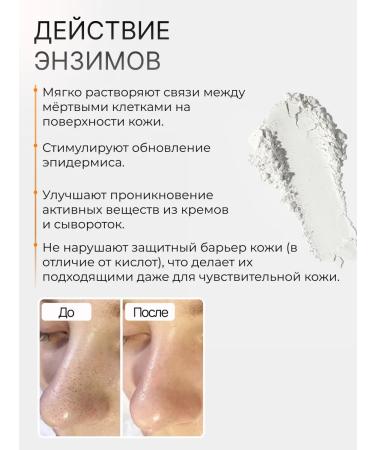 AMI cream Enzyme powder for washing and deep cleansing of the skin - Buy Online on GoSupps.com