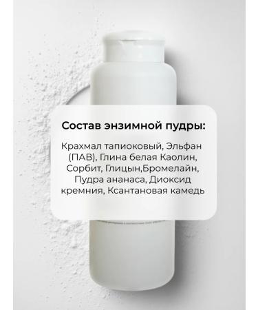 AMI cream Enzyme powder for washing and deep cleansing of the skin - Buy Online on GoSupps.com
