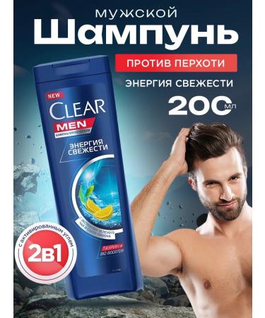 clear Shampoo freshness energy for men 200 ml 1pc