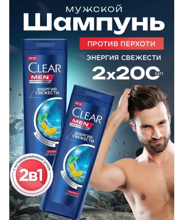 clear Shampoo freshness energy for men 200 ml 2pcs