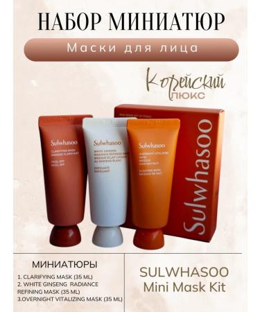 Sulwhasoo Set of Mini Mask Kit 3pcs masks