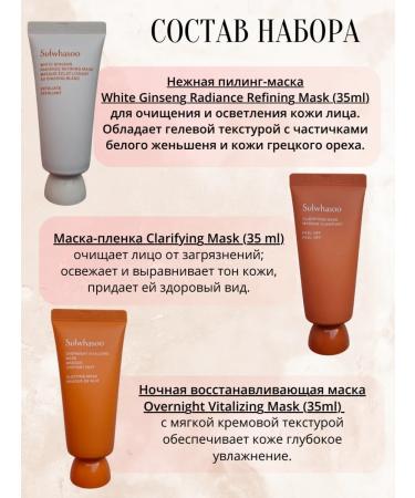 Sulwhasoo Set of Mini Mask Kit 3pcs masks - Buy Online on GoSupps.com
