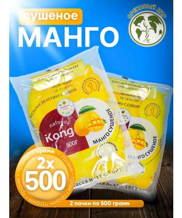 Nut World 06 Mango dried without sugar natural 1 kg