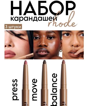 Rhodes Lip Liner Set