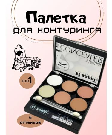 KAMIKKO Classile for the face and eyes for makeup