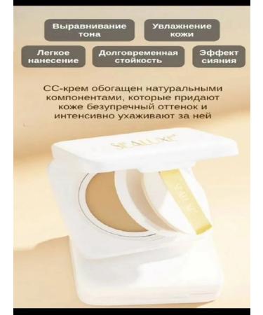 Sealuxe SS -cream on a tonal basis - Buy Online on GoSupps.com