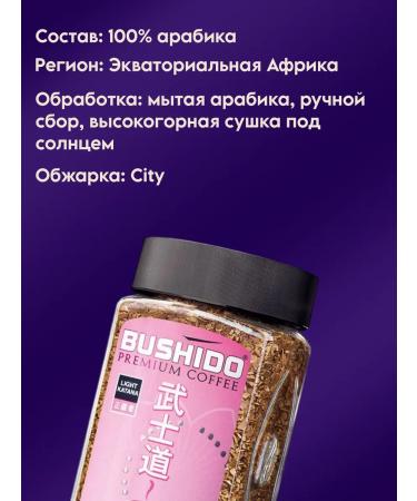 Coffee soluble Bushido Light katana set 2 pcs - Buy Online on GoSupps.com