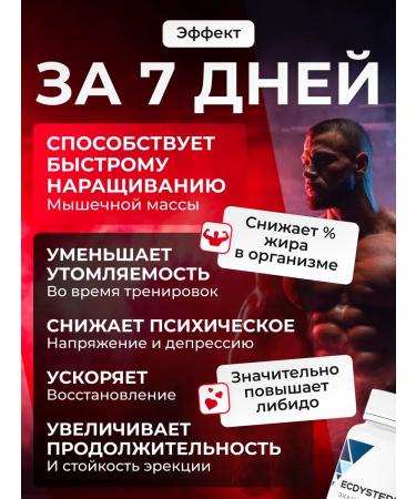 Kuban Organic Group Booster testosterone. Ecdisterone. Vitamins for men - Buy Online on GoSupps.com