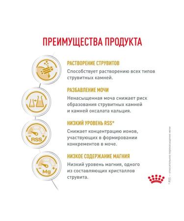 Royal Canin Dry food for cats in the treatment of ICD with a bird - Buy Online on GoSupps.com