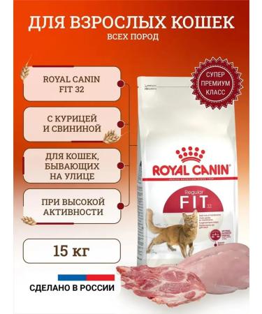 Dry food for Royal Canin Fit cats.