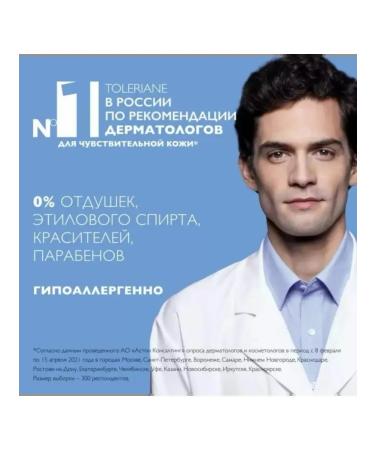 La Roche Posay Toleriane Dermallergo Facial Core Coicier 5 pcs*3 ml - Buy Online on GoSupps.com