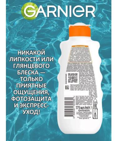 Garnier Sunscreen milk SPF 30 waterproof 175 ml - Buy Online on GoSupps.com