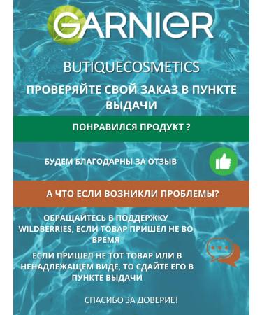 Garnier Sunscreen milk SPF 50+ waterproof 175 ml - Buy Online on GoSupps.com