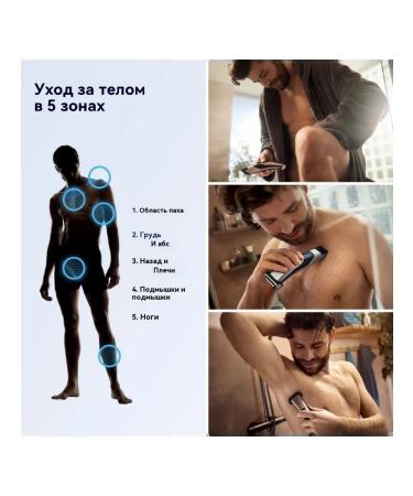 Philips BG7030 Trimmer 5 lengths - Buy Online on GoSupps.com