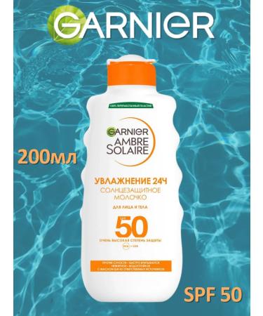 Garnier Sunscreen milk SPF 50 waterproof 200 ml