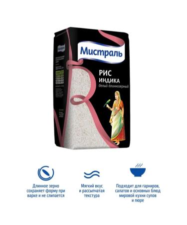 MISTRAL Rice for pilaf Indika white long -grade 5*500 g - Buy Online on GoSupps.com