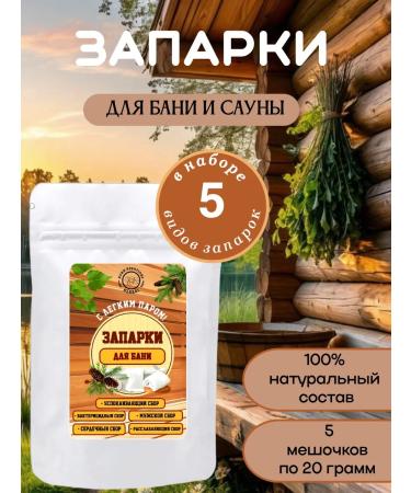 K rn Kreations Squares for baths and saunas 5 herbal fees
