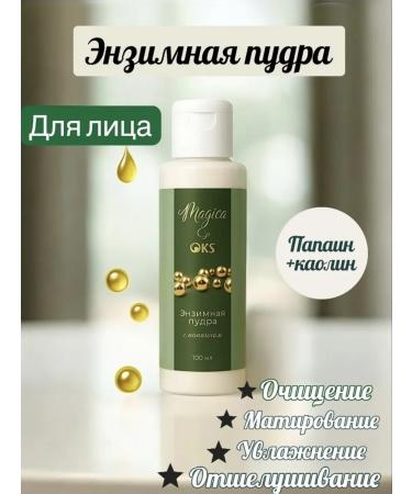 Enzymal powder piling Care and face extension
