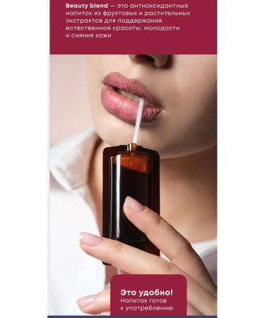 A drink for the beauty of youth and the radiance of the skin Beauty Blend - Buy Online on GoSupps.com