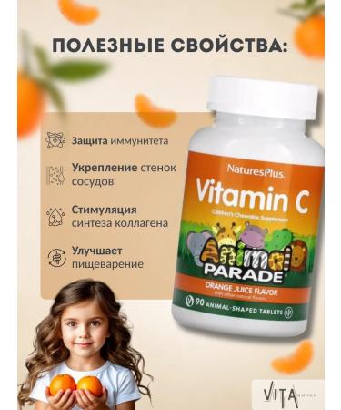 NaturesPlus Vitamin C for children Animal Parade 90 tablets - Buy Online on GoSupps.com