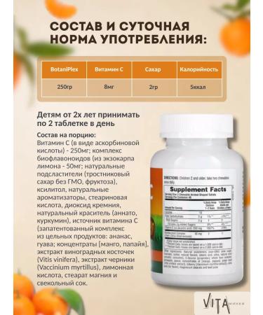 NaturesPlus Vitamin C for children Animal Parade 90 tablets - Buy Online on GoSupps.com