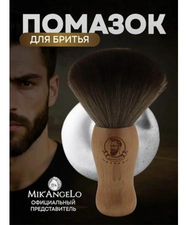 Lipstick for shaving professional baron k