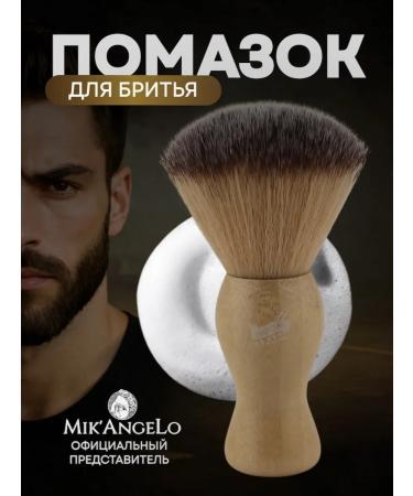 Shaving lip Professional Baron BK