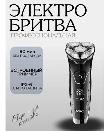 VGR Electric Burn for Beard and Body