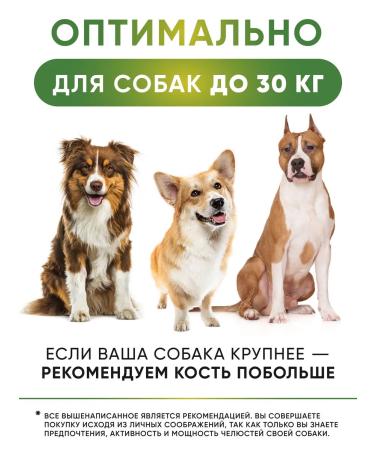 Top Lap Bone for dogs of medium breeds with veins and cartilage - Buy Online on GoSupps.com