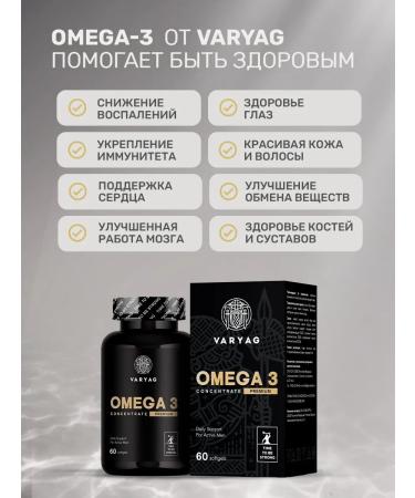 Varyag Omega-3 dietary supplement 60% complex of fatty acids - Buy Online on GoSupps.com