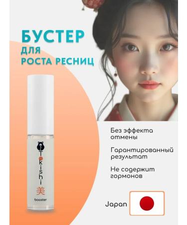 Tokishi LV Mascara and eyebrows for rush to serum