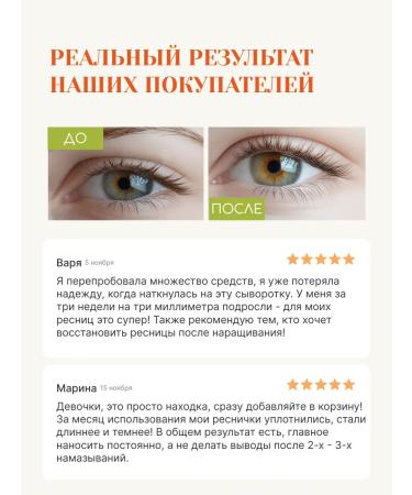 Tokishi LV Mascara and eyebrows for rush to serum - Buy Online on GoSupps.com