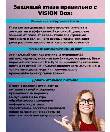 Health from Siberia Vision Box Acute vision - Buy Online on GoSupps.com